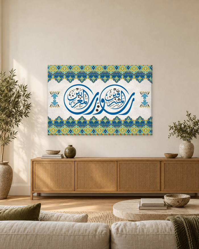 Lord of the Two Easts and Two Wests - Surah Ar-Rahman Arabic Calligraphy Canvas Wall Art - Gallery Canvas - 38mm / 48 x 32 / Unframed preview