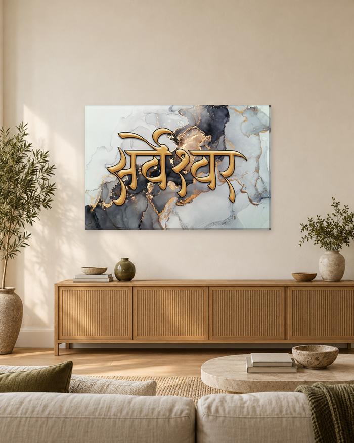 Lord of All Gold Calligraphy Canvas Print - Black and White Marble Art - Gallery Canvas - 38mm / 48 x 32 / Unframed preview