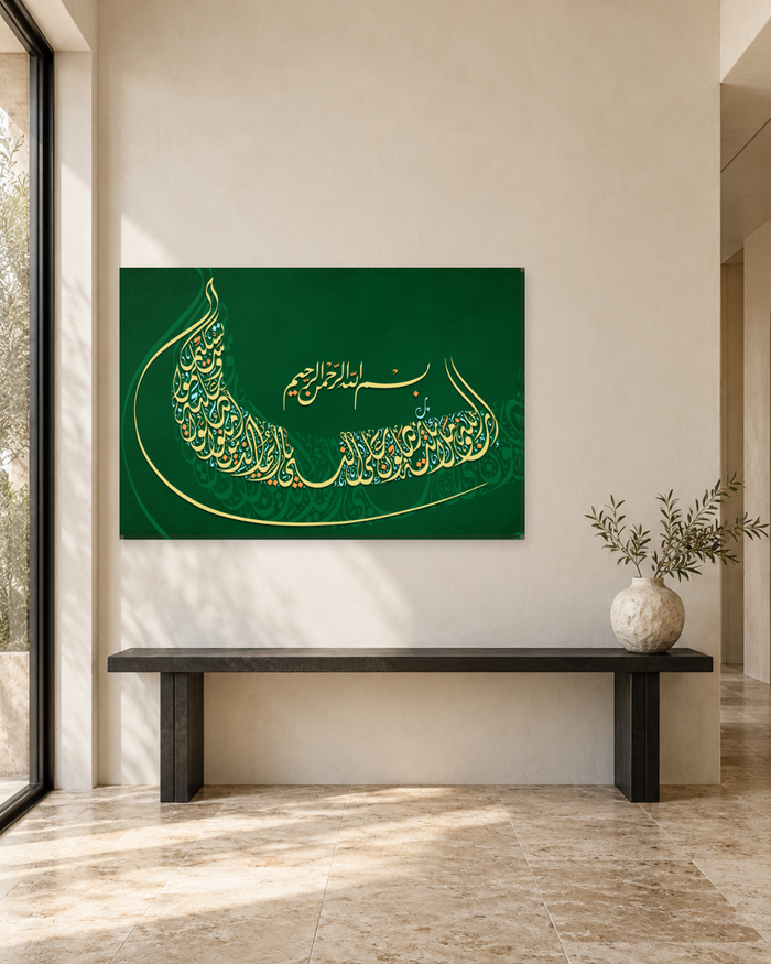 Surah Al Ahzab Arabic Calligraphy Canvas Wall Art - Green and Gold - Gallery Canvas - 38mm / 48 x 32 / Unframed preview