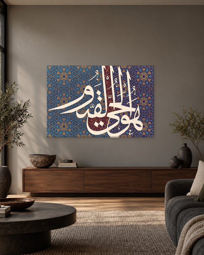 Huwal Hayyul Qayyum Calligraphy Canvas Wall Art - Cream on Blue Pattern - Gallery Canvas - 38mm / 48 x 32 / Unframed preview