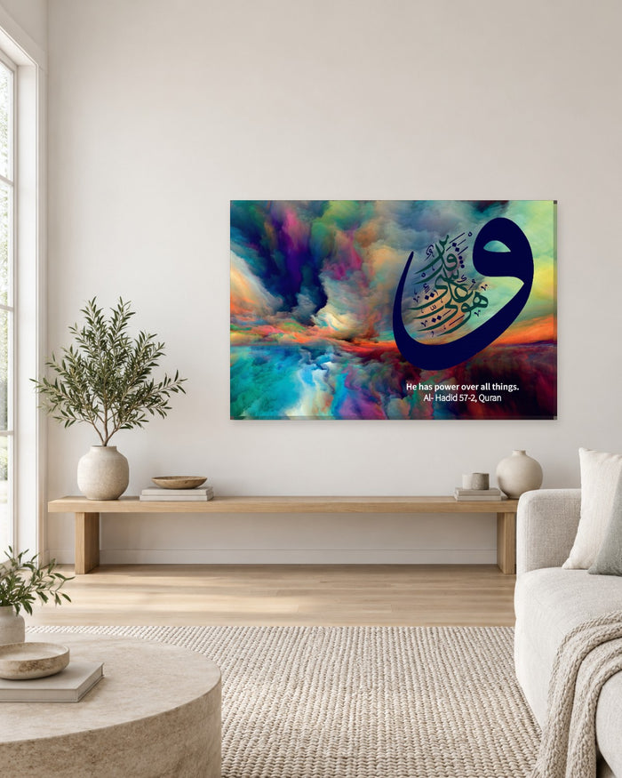 Surah Al Hadid 57:2 Calligraphy Canvas Wall Art - Colourful Abstract Clouds - Gallery Canvas - 38mm / 48 x 32 / Unframed preview