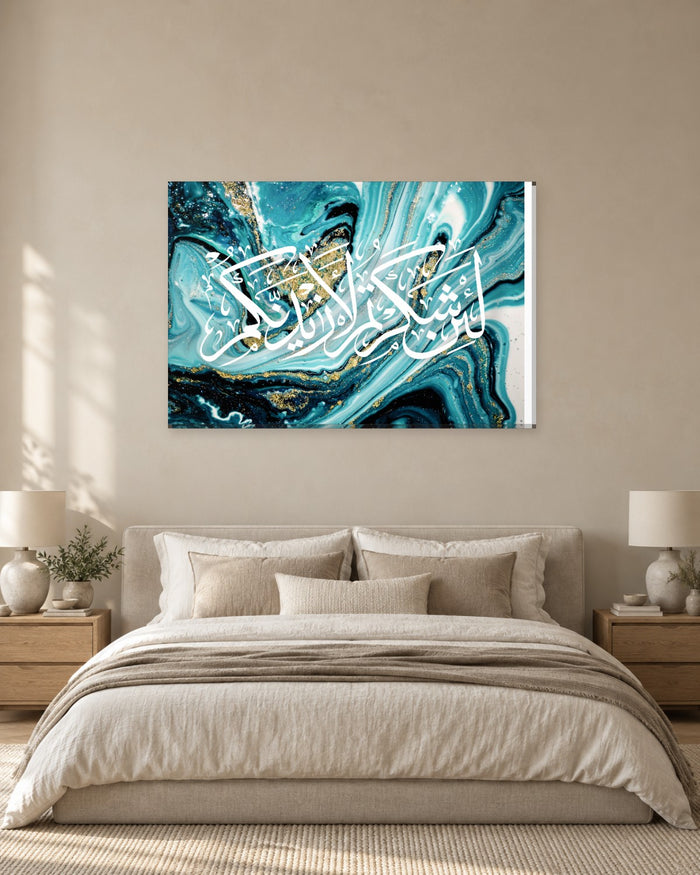 Surah Ibrahim 14:7 Calligraphy Canvas Wall Art - White on Teal Swirl Marble - Gallery Canvas - 38mm / 48 x 32 / Unframed preview