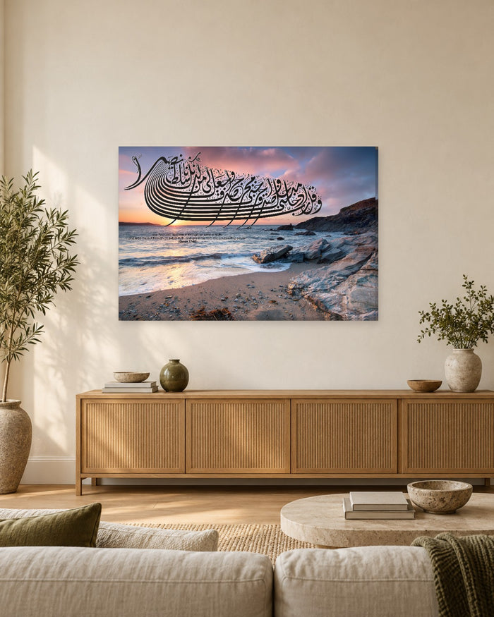 Surah Al-Isra 17:80 Arabic Calligraphy Canvas Wall Art - Sunset Beach - Gallery Canvas - 38mm / 48 x 32 / Unframed preview