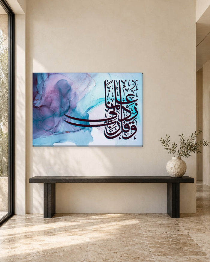 Rabbi Zidni Ilma Surah Taha 20:114 Canvas Wall Art - Purple and Teal Ink - Gallery Canvas - 38mm / 48 x 32 / Unframed preview