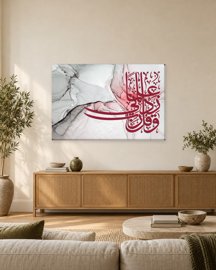 Rabbi Zidni Ilma Surah Taha 20:114 Canvas Wall Art - Crimson on Grey Marble - Gallery Canvas - 38mm / 48 x 32 / Unframed preview