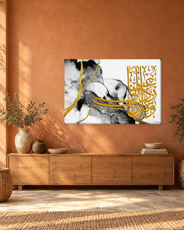 Rabbi Zidni Ilma Surah Taha 20:114 Canvas Wall Art - Black, White and Gold Marble - Gallery Canvas - 38mm / 48 x 32 / Unframed preview
