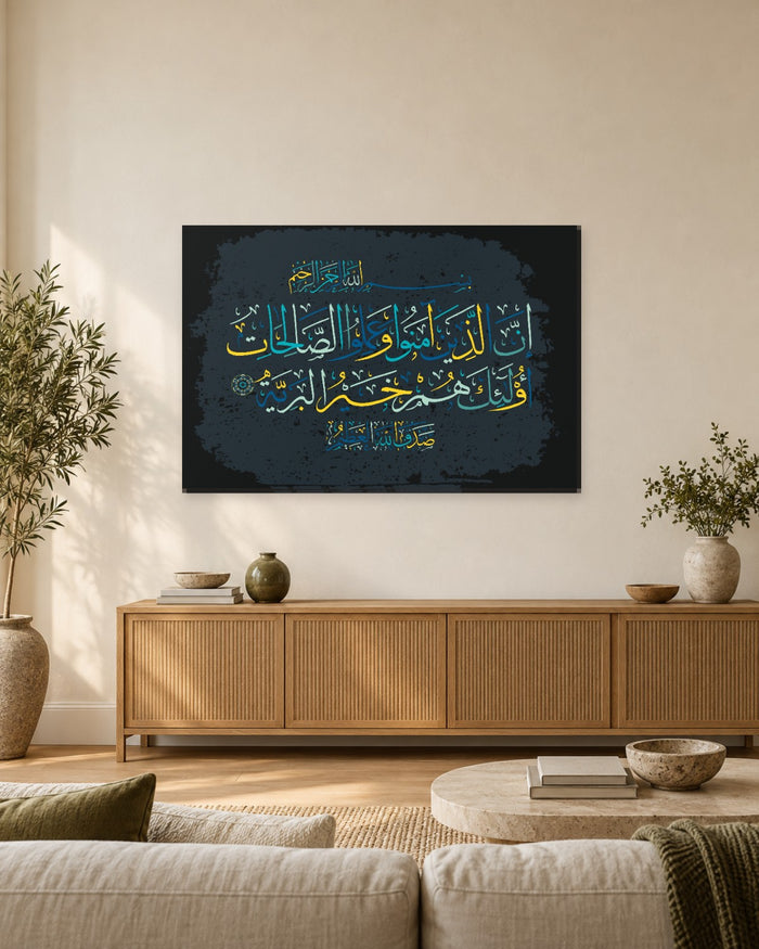 Surah Al-Bayyinah 98:7 Arabic Calligraphy Canvas Wall Art - Teal and Gold on Charcoal - Gallery Canvas - 38mm / 48 x 32 / Unframed preview