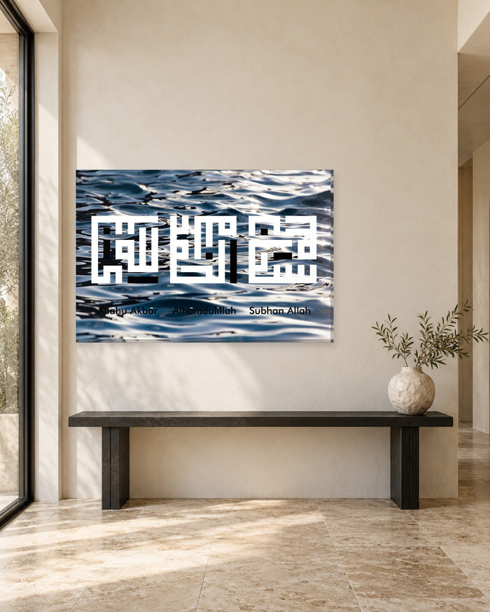 Subhan Allah Alhamdulillah Allahu Akbar Kufic Canvas Wall Art - White on Dark Water - Gallery Canvas - 38mm / 48 x 32 / Unframed preview