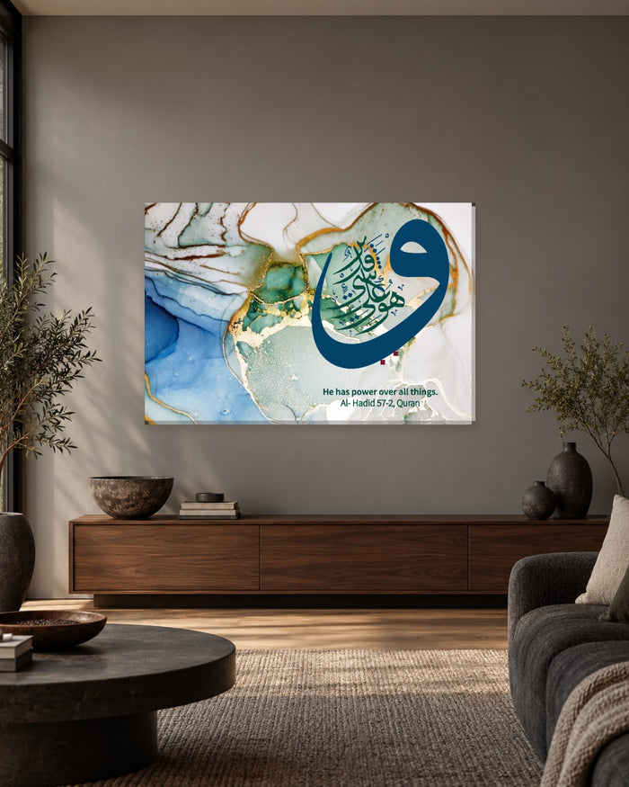 Surah Al-Hadid 57:2 Arabic Calligraphy Canvas Wall Art - Blue, Green and Gold Ink - Gallery Canvas - 38mm / 48 x 32 / Unframed preview