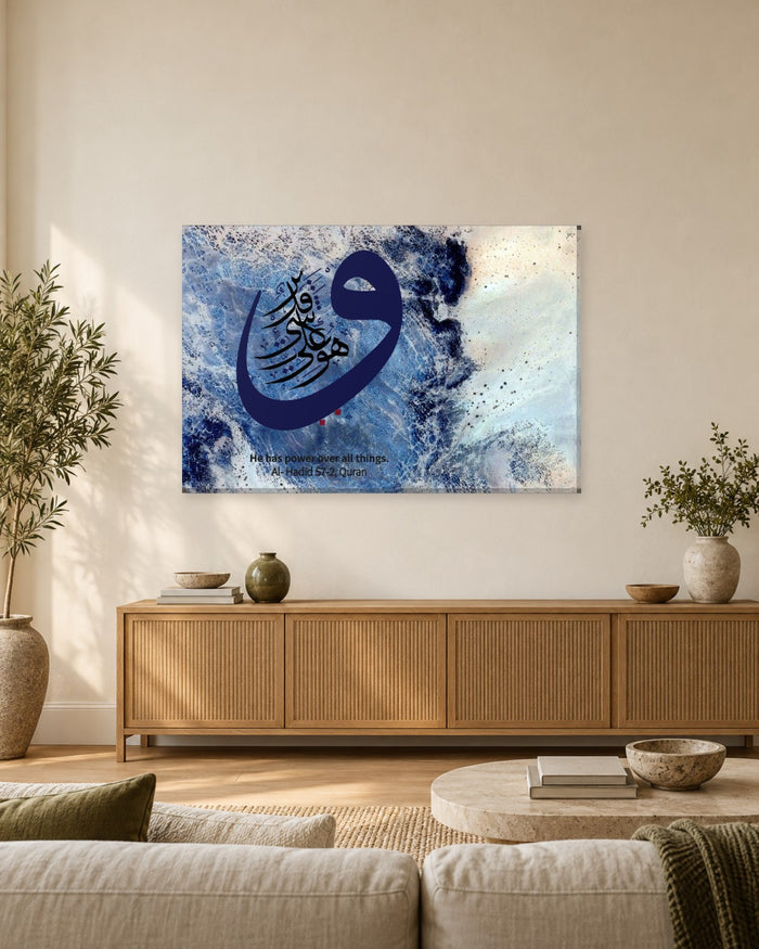 Surah Al-Hadid 57:2 Arabic Calligraphy Canvas Wall Art - Navy on Blue Abstract - Gallery Canvas - 38mm / 48 x 32 / Unframed preview