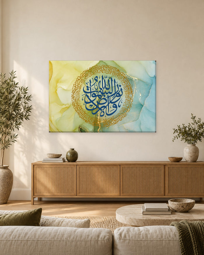 Allah Is the Light of the Heavens An-Nur 24:35 Canvas Wall Art - Yellow and Teal Ink - Gallery Canvas - 38mm / 48 x 32 / Unframed preview
