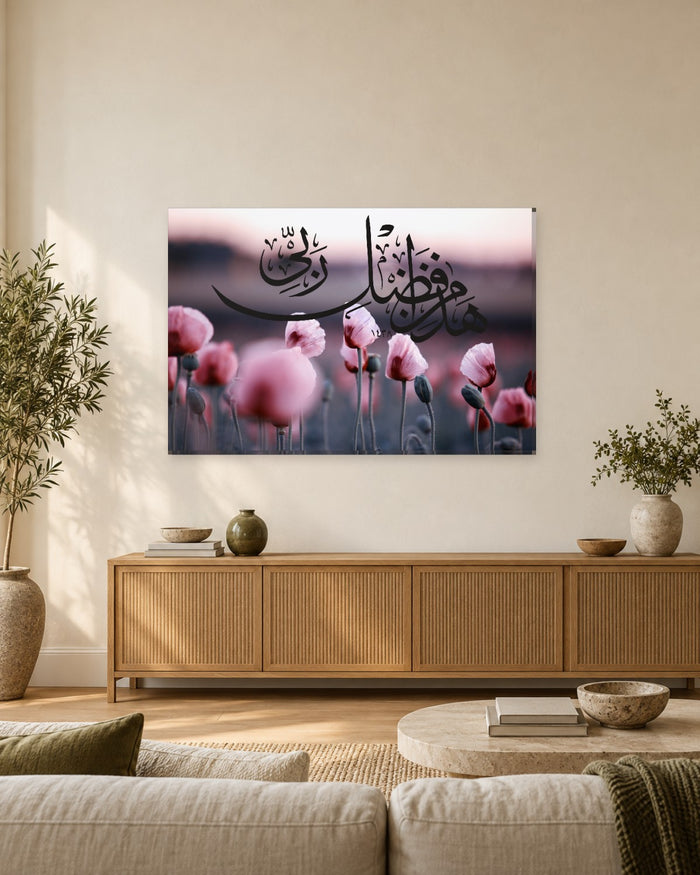 Hadha Min Fadli Rabbi An-Naml 27:40 Calligraphy Canvas Wall Art - Pink Poppies - Gallery Canvas - 38mm / 48 x 32 / Unframed preview