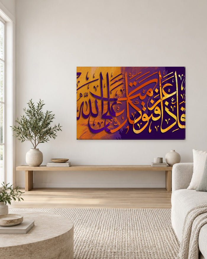 Fa Idha Azamta Fatawakkal Ala Allah 3:159 Canvas Wall Art - Orange and Purple - Gallery Canvas - 38mm / 48 x 32 / Unframed preview