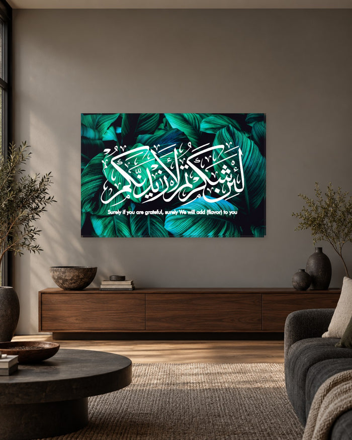 Surah Ibrahim 14:7 Calligraphy Canvas Wall Art - White on Dark Tropical Leaves - Gallery Canvas - 38mm / 48 x 32 / Unframed preview