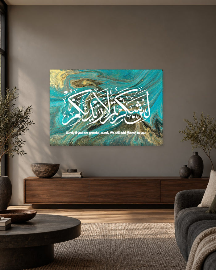 Surah Ibrahim 14:7 Calligraphy Canvas Wall Art - White on Green and Gold Marble - Gallery Canvas - 38mm / 48 x 32 / Unframed preview