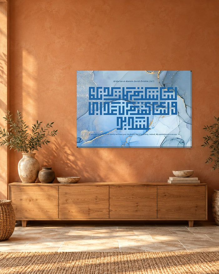 Surah Ibrahim 14:7 Kufic Canvas Wall Art - Blue Square Kufic on Blue Marble - Gallery Canvas - 38mm / 48 x 32 / Unframed preview