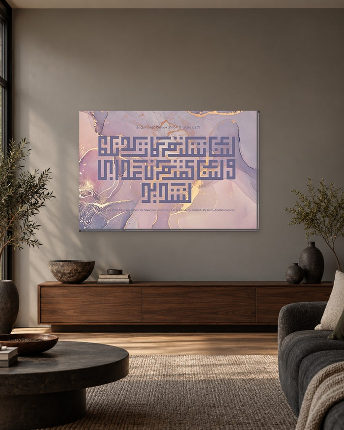Surah Ibrahim 14:7 Kufic Canvas Wall Art - Lilac Square Kufic on Pink Marble - Gallery Canvas - 38mm / 48 x 32 / Unframed preview