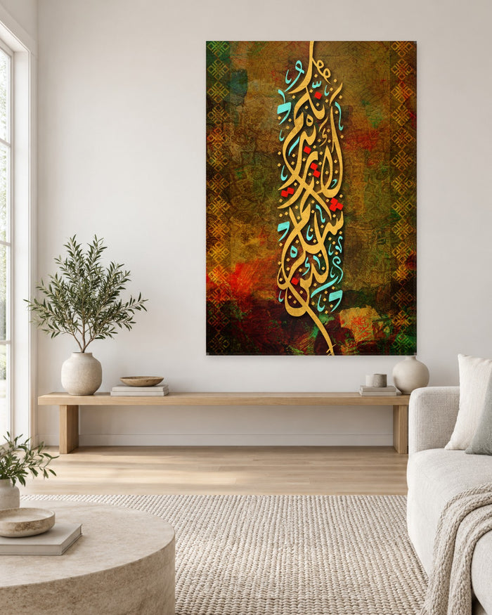 Surah Ibrahim 14:7 Canvas Wall Art - Gold Arabic Calligraphy on Rust and Green, Portrait - Gallery Canvas - 38mm / 48 x 32 / Unframed preview