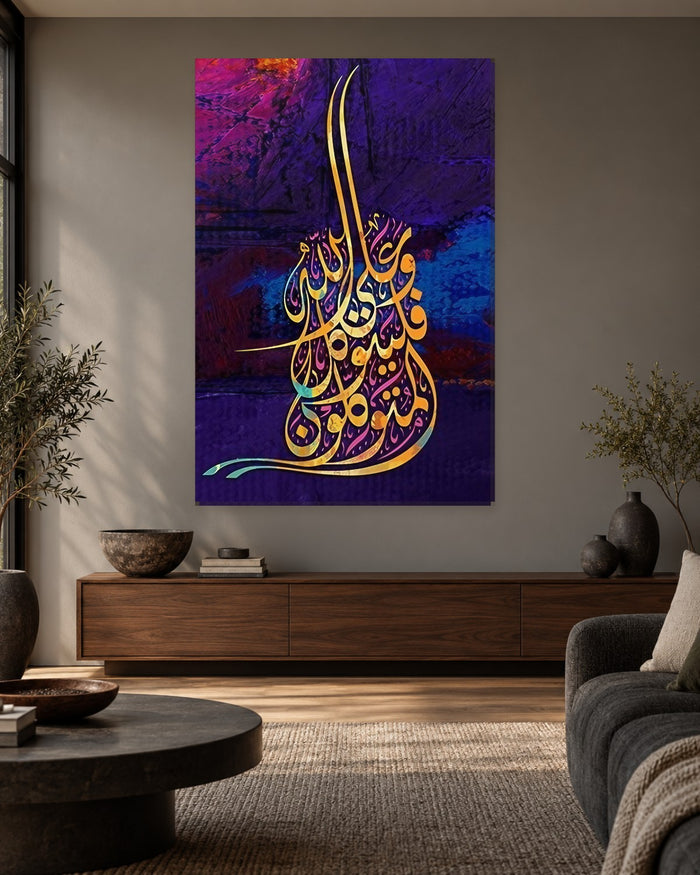 Quranic Calligraphy Portrait Canvas Wall Art - Gold Arabic Script on Purple and Blue - Gallery Canvas - 38mm / 48 x 32 / Unframed preview