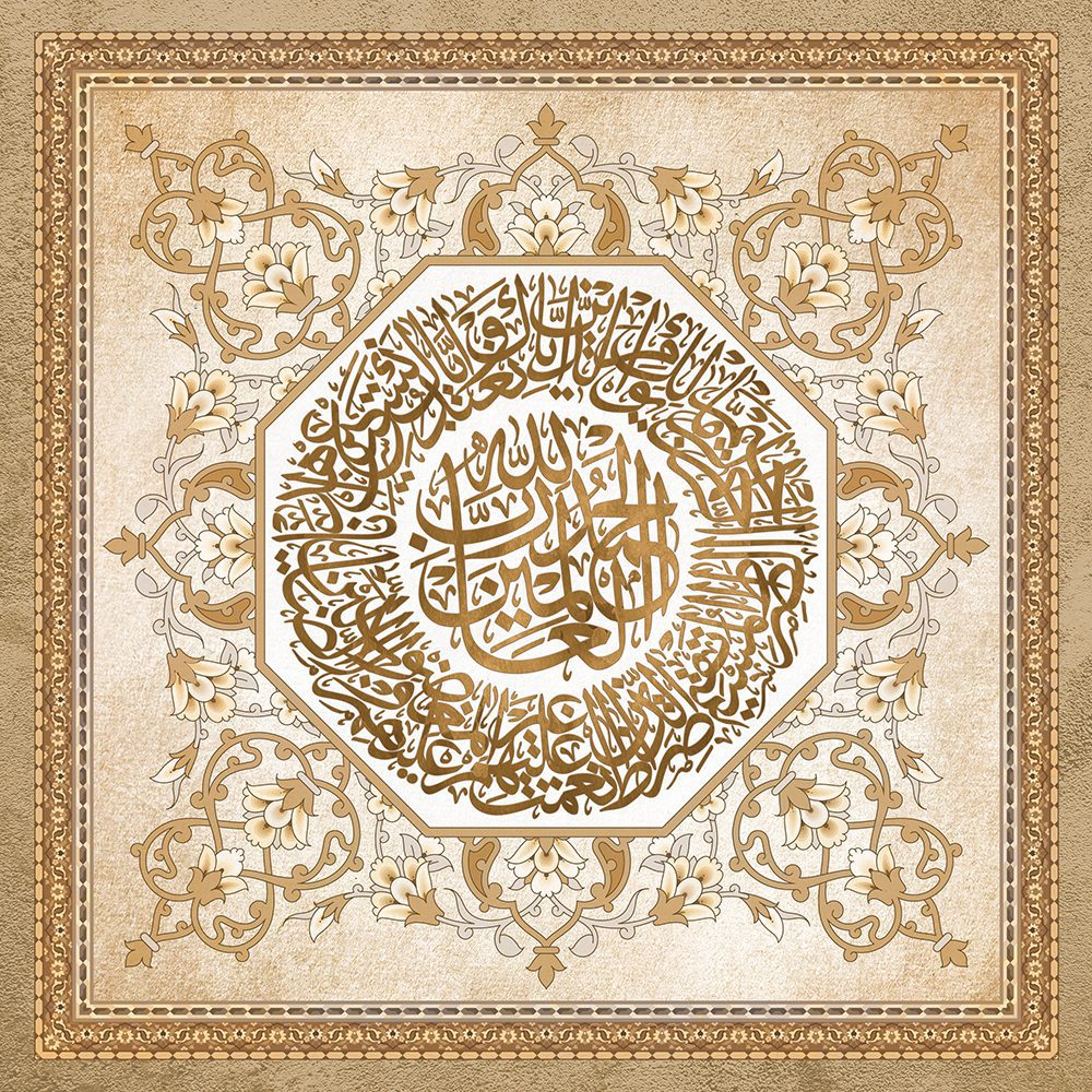 Surah Fatiha Square Brown Arabic Wall Canvas Print Islamic Calligraphy | housewarming poster artwork Muslim Home Decor