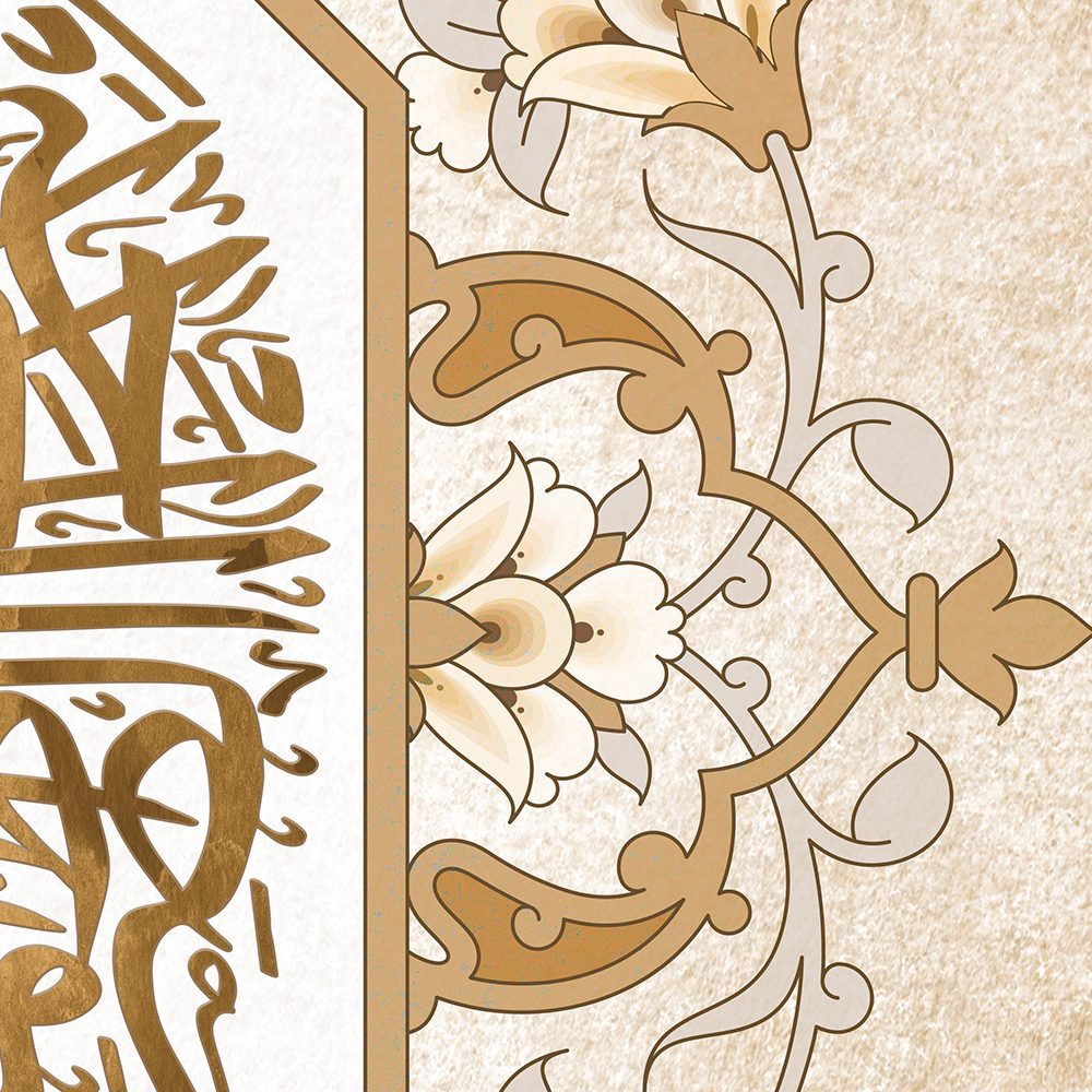 Surah Fatiha Square Brown Arabic Wall Canvas Print Islamic Calligraphy | housewarming poster artwork Muslim Home Decor