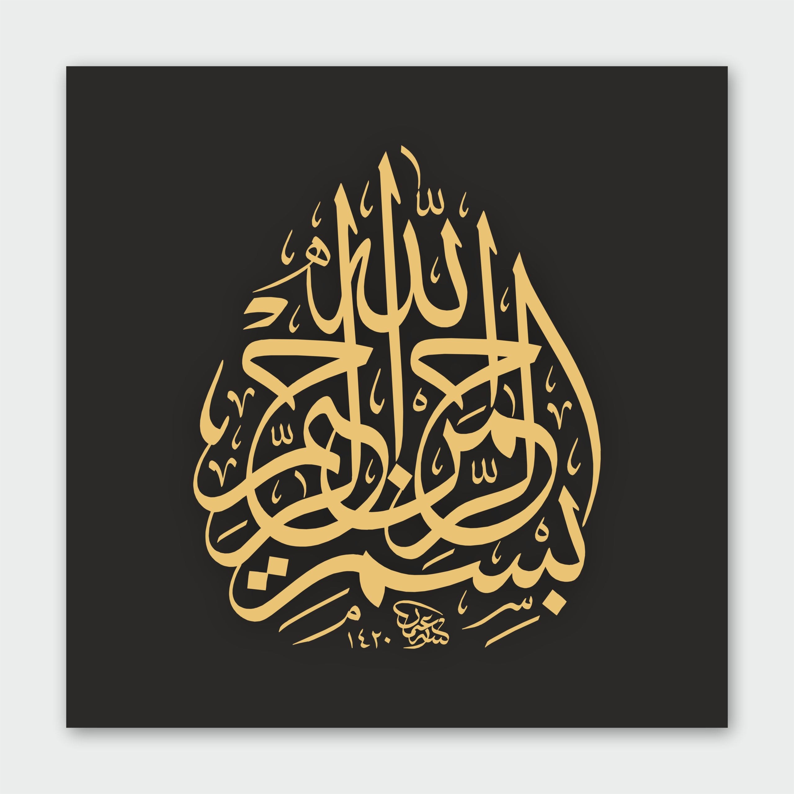 Black & Gold Bismillah Square Arabic Calligraphy Canvas Print Wall Art
