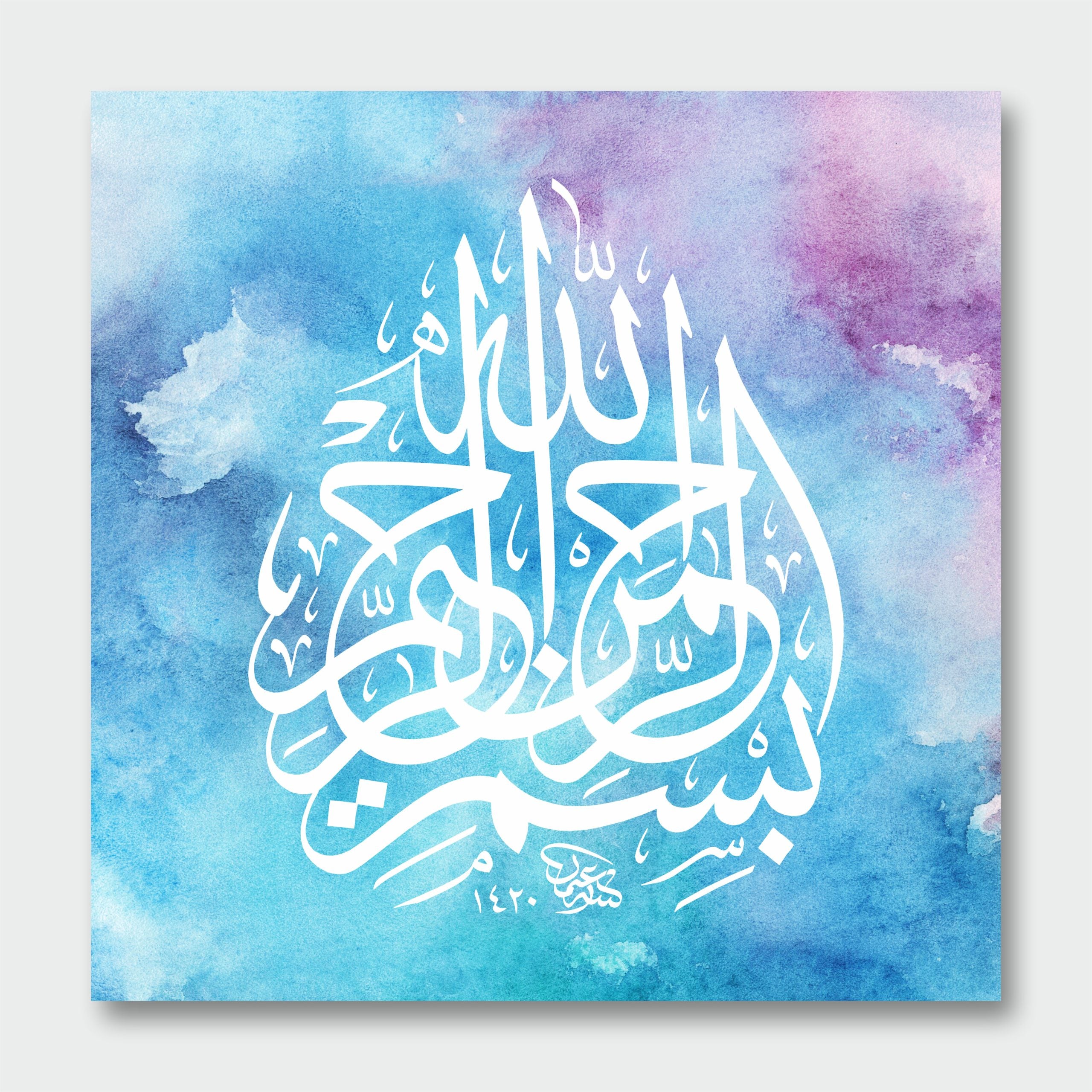 Blue & Pink Watercolour Bismillah Square Arabic Calligraphy Canvas Print Wall Art