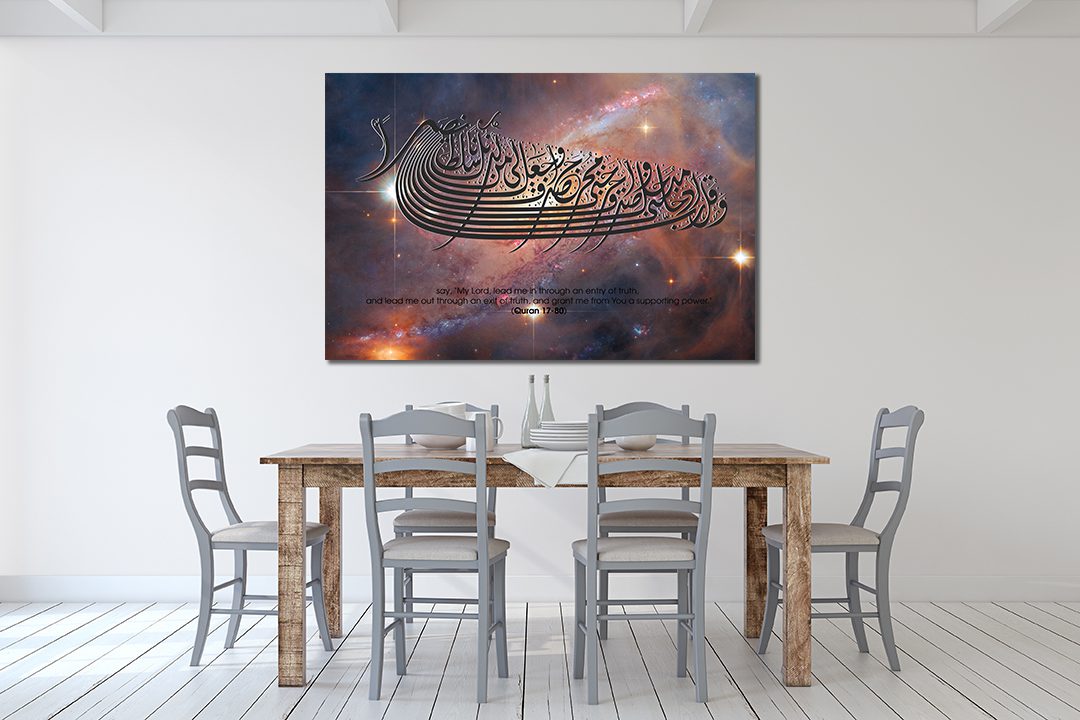 Arabic Canvas Quran Verse 17:80 Galaxy Canvas Wall Art - | MyCanvases