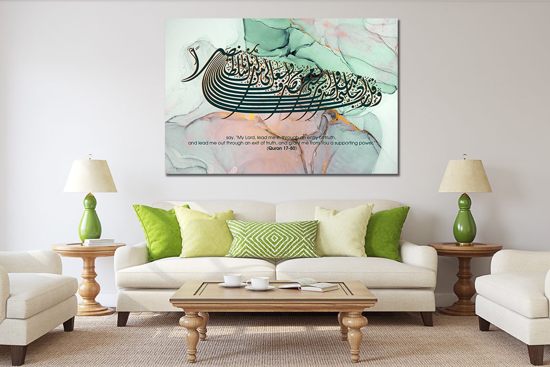 Arabic Canvas Quran Verse 17:80 Abstract Ink Canvas Wall Art