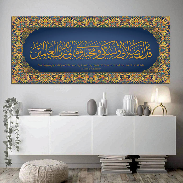 Al An'am 6:162 Quran Arabesque Pattern Arabic Calligraphy Canvas Print
