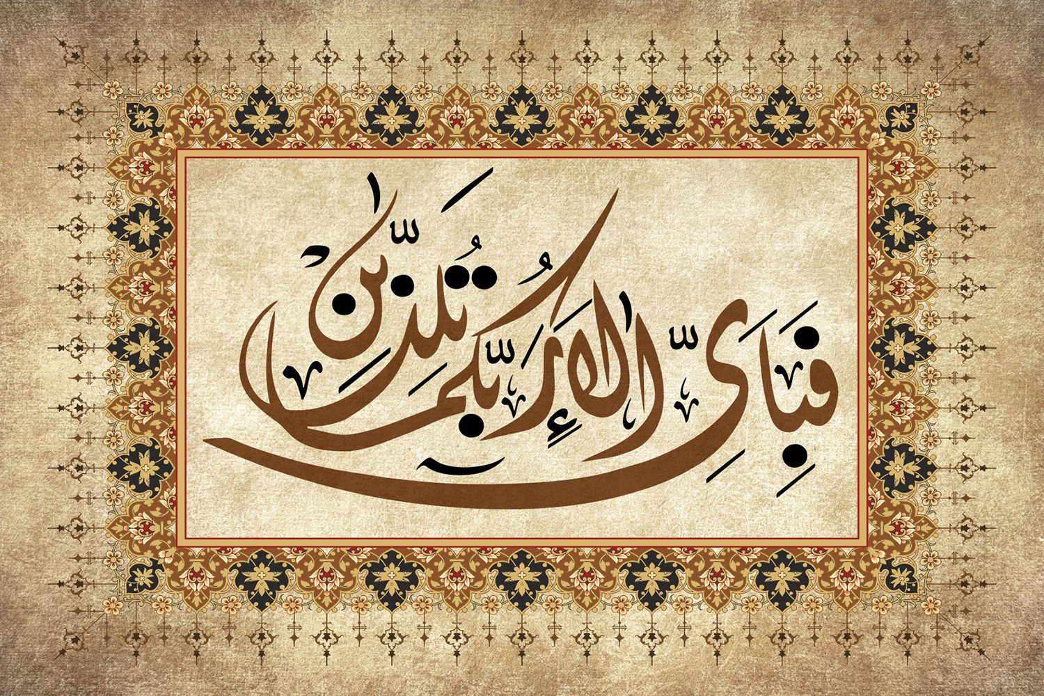 Al Quran Wall Art Canvas Print Islamic Calligraphy Surah Rahman 