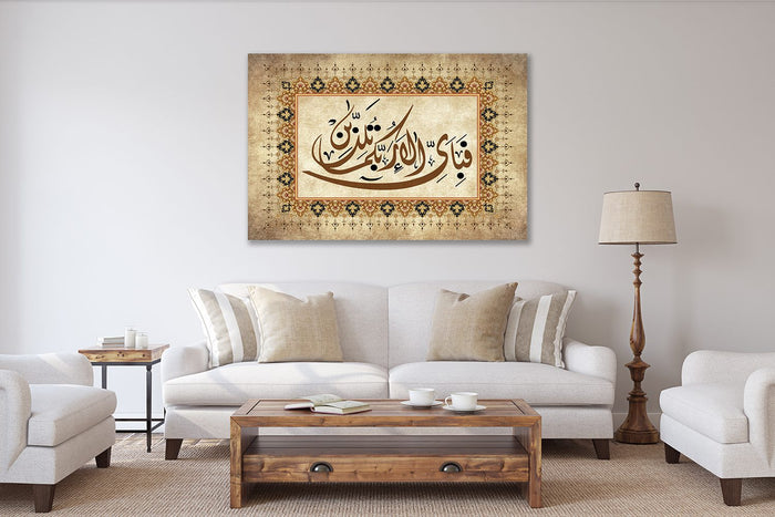 Al Quran Wall Art Canvas Print Islamic Calligraphy Surah Rahman "So which of the favors of your Lord would you deny.”
