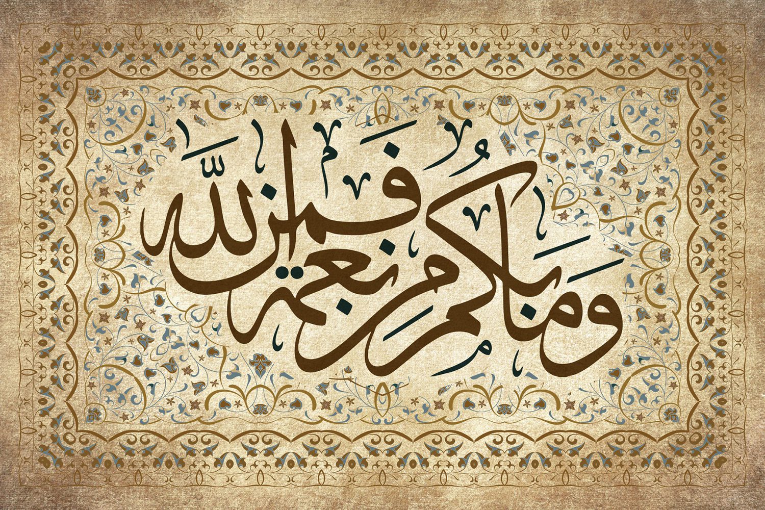 Surah Nahl Ayat 53 Brown Wall Art Canvas Print Islamic Calligraphy “Whatever blessings you have are from Allah”