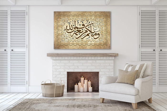 Surah An-Nahl 16:53 brown Arabic calligraphy canvas hanging above a fireplace in a living room