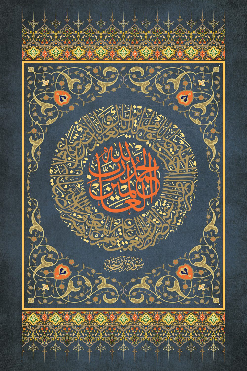 Surah Fatiha Islamic Art Blue & Gold Wall Art Canvas Print Islamic Calligraphy
