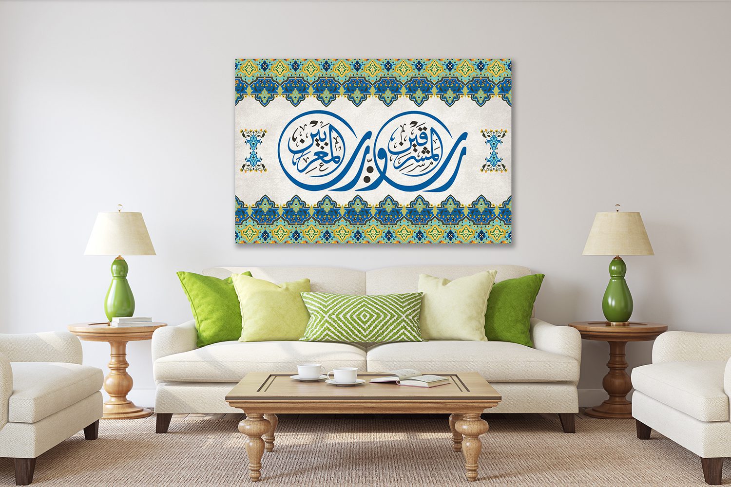 Arabic Calligraphy “He is Lord of the two easts and the two wests.” Wall Art Canvas Print Islamic Calligraphy, Muslim Home Decor