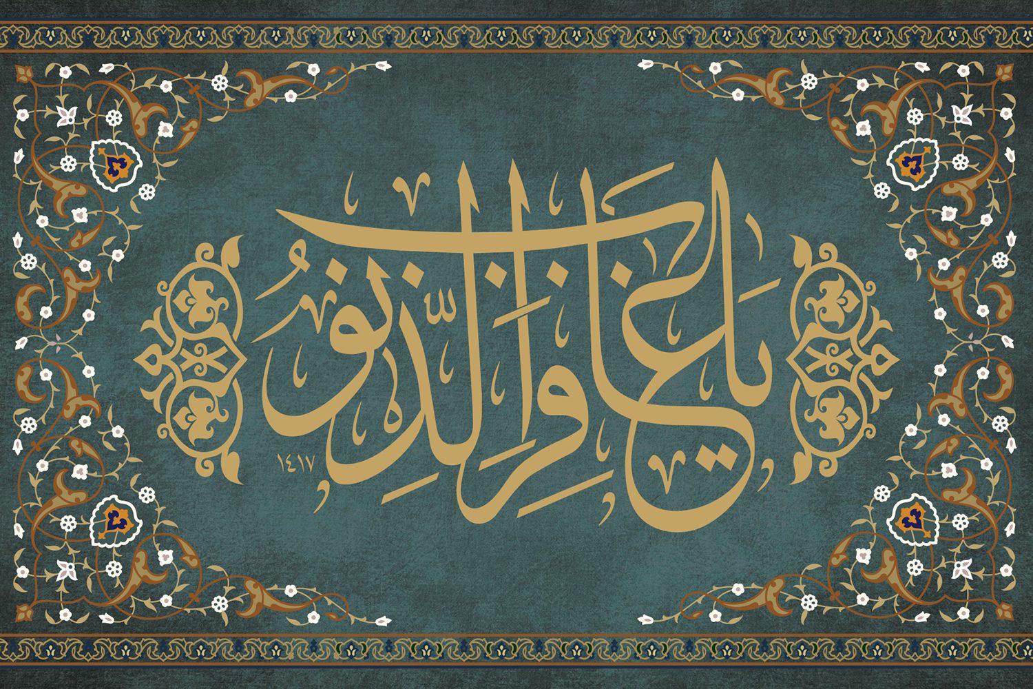 Surat Ar-Rahman [verse 26] from Holy Quran. Wall Art Canvas Print Islamic Calligraphy