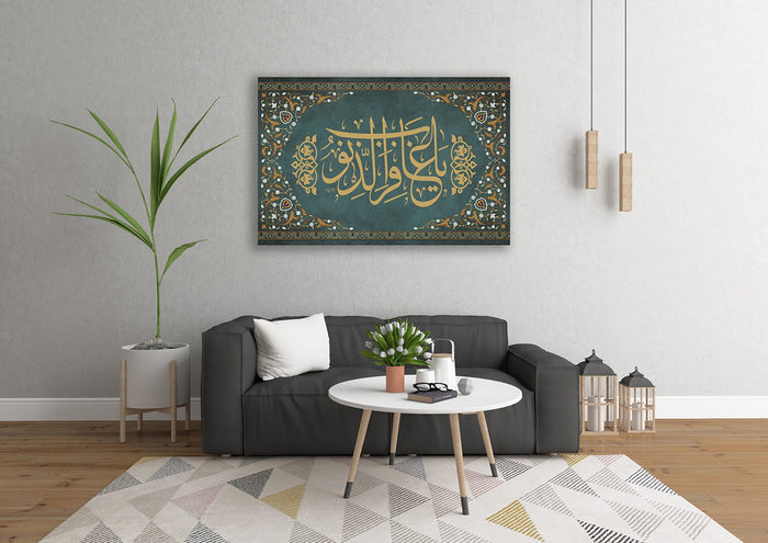 Surat Ar-Rahman [verse 26] from Holy Quran. Wall Art Canvas Print Islamic Calligraphy