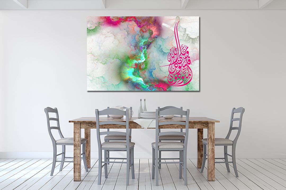 "And upon Allah let the believers rely" Arabic Calligraphy Islamic Art Abstract - Cloud Pink Canvas