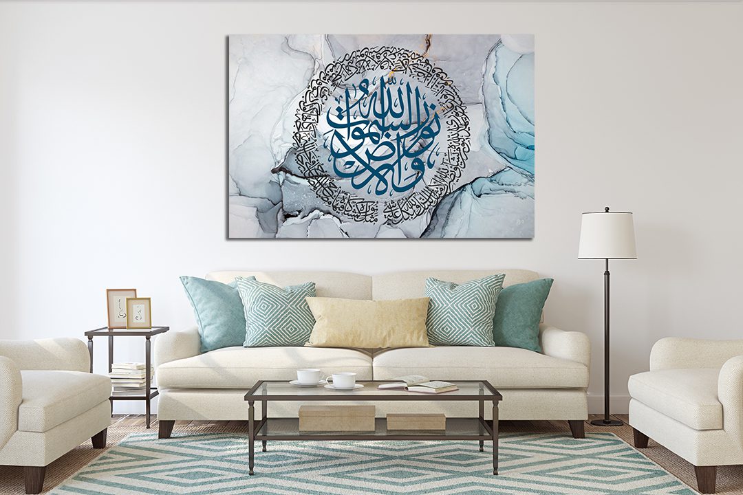 Allah is the Light of the heavens and the earth. - Islamic Calligraphy