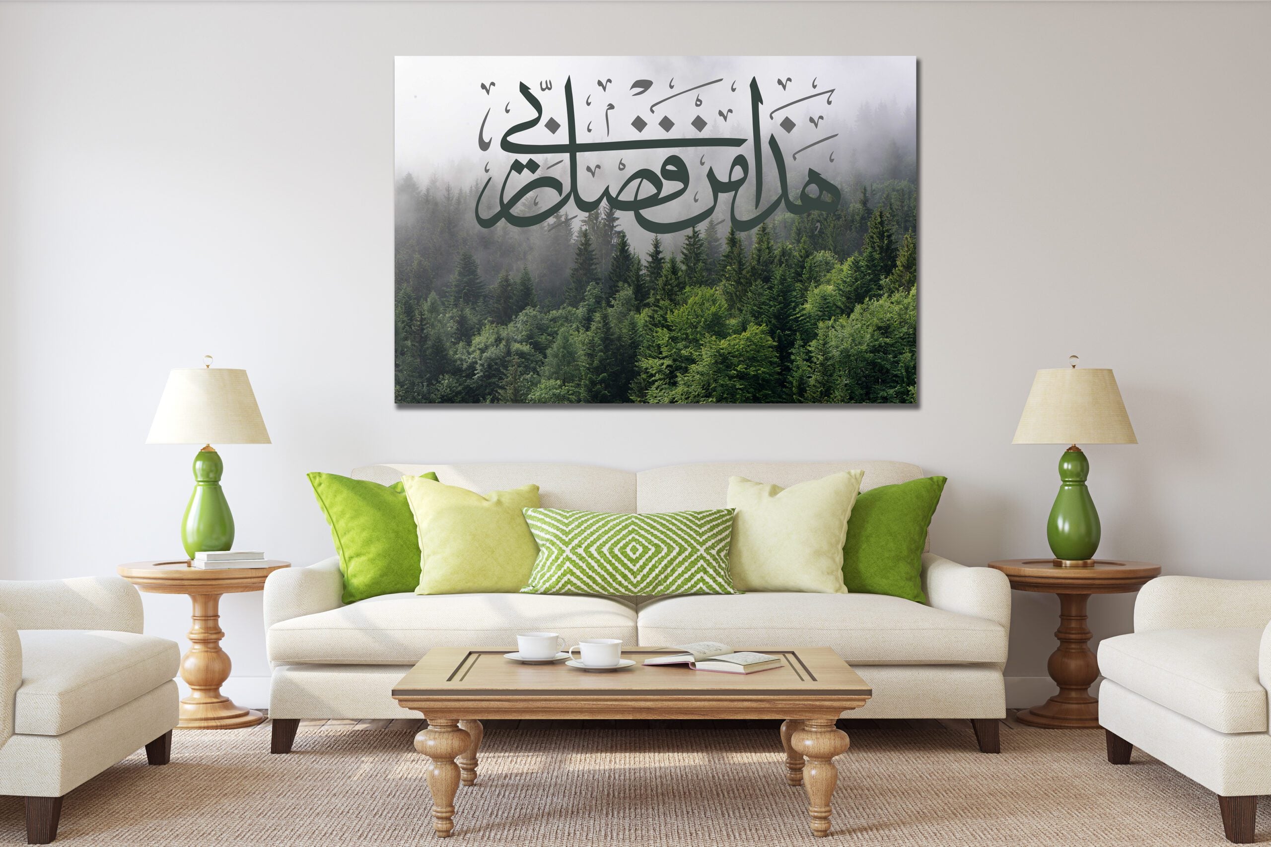 Arabic calligraphy artwork says: "This is by the Grace of my Lord." Foggy Forest Background Wall Art Canvas Print Islamic Calligraphy