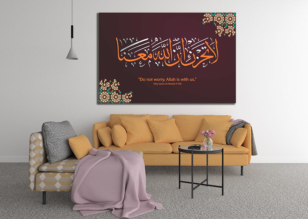 Surat At-Tawbah "Do not worry, Allah is with us." Arabic Calligraphy