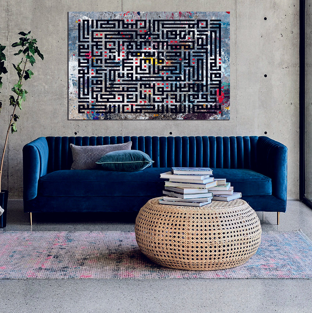 Surah Al-Fatiha/Fatihah Arabic Kufic Calligraphy Noble Quran Abstract Canvas