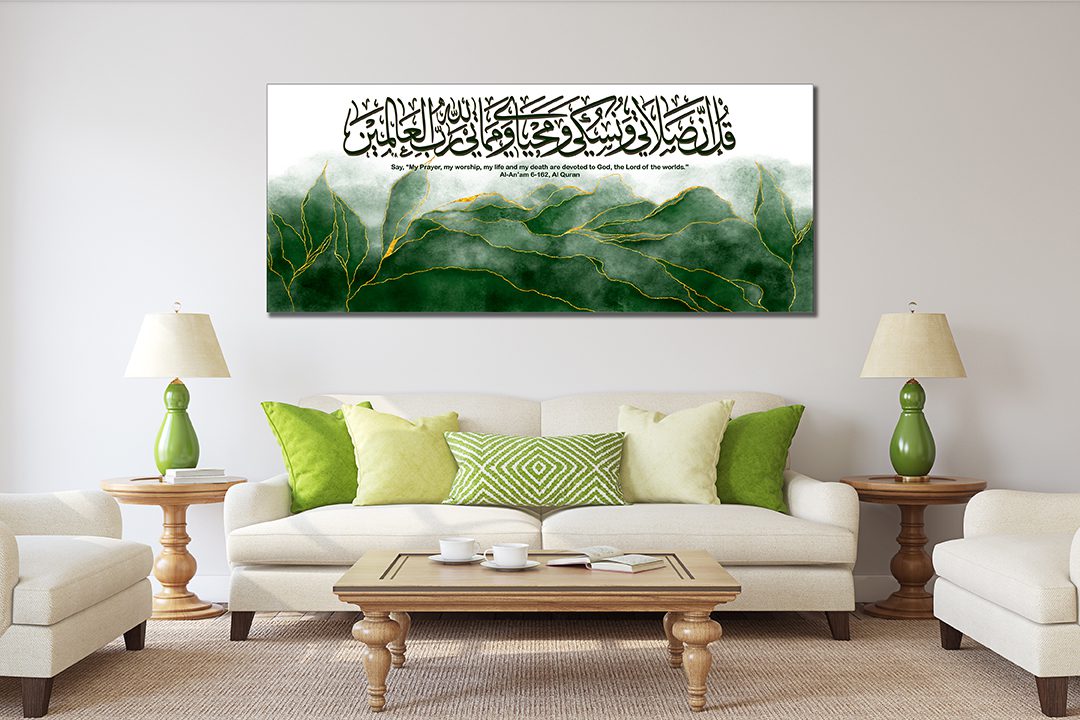 Al Anam Quran Verse Arabic Calligraphy Green & Gold Canvas | MyCanvases