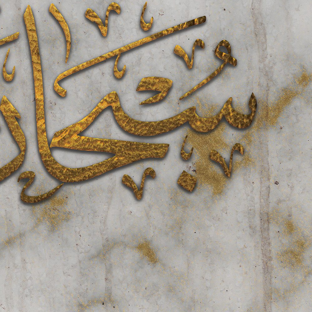 Black and Gold Marble Effect Kalima Arabic Wall Canvas Print Islamic Calligraphy | housewarming poster artwork Muslim Home Decor