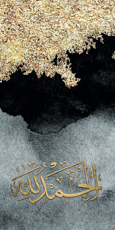 Three Dhikr: Tasbeeh, Subhanallah, Al-Hamdu lillah, Al-Hamdu lillah in freestyle Arabic Marble Gold Effect Wall Art Canvas Print Wall Art