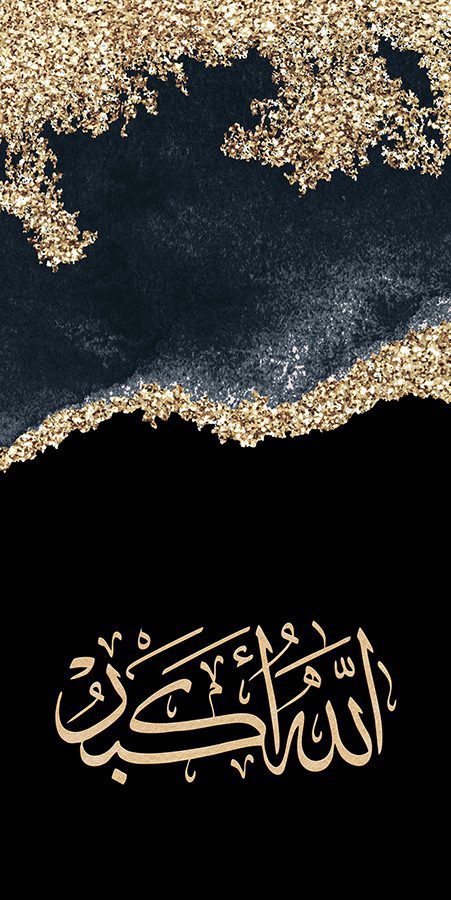 Three Dhikr: Tasbeeh, Subhanallah, Al-Hamdu lillah, Al-Hamdu lillah in freestyle Arabic Marble Gold Effect Wall Art Canvas Print Wall Art