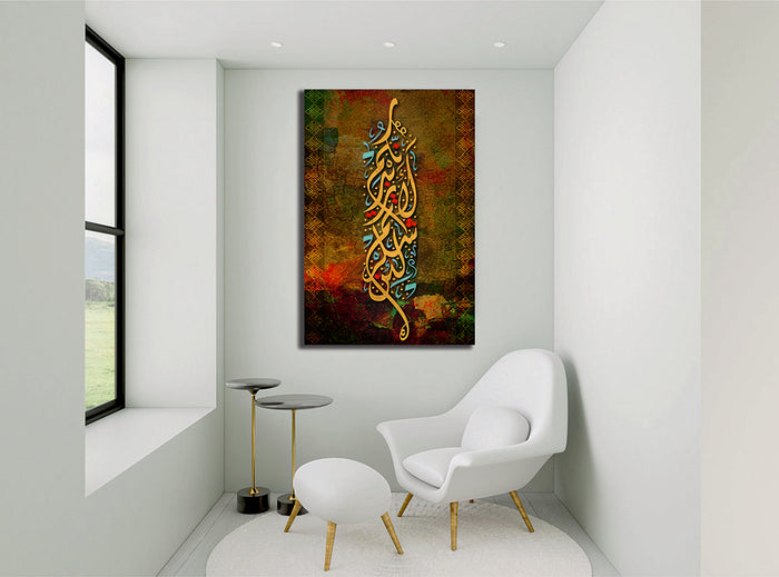 Arabic Calligraphy Surah Ibrahim (14:7) Canvas Wall Art - | MyCanvases