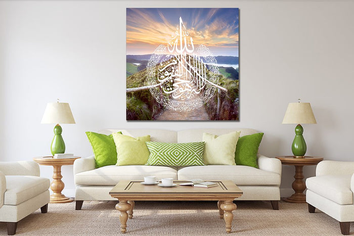 Sunset Path Āyat al-Kursī Arabic Canvas Wall Art | My Canvases