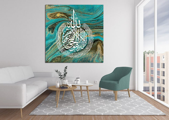 Green Gold Watercolour Āyat al-Kursī Square Arabic Canvas